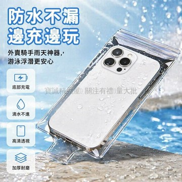 台灣出貨✨ 加厚防水手機套 通用型充電口設計 外賣騎手專用 防雨觸控靈敏 密封強手機保護袋
