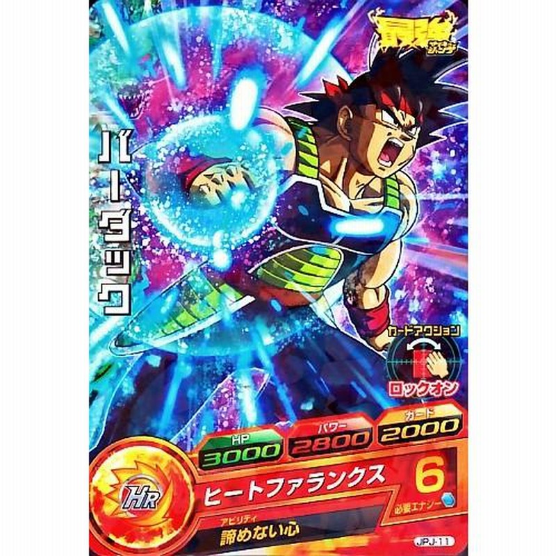 ドラゴンボールヒーローズ バーダック トランクス(プロモ) （H3