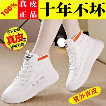 2024春秋季休閑運動鞋女韓版初中學生老爹高幫小白鞋跑步旅游波鞋