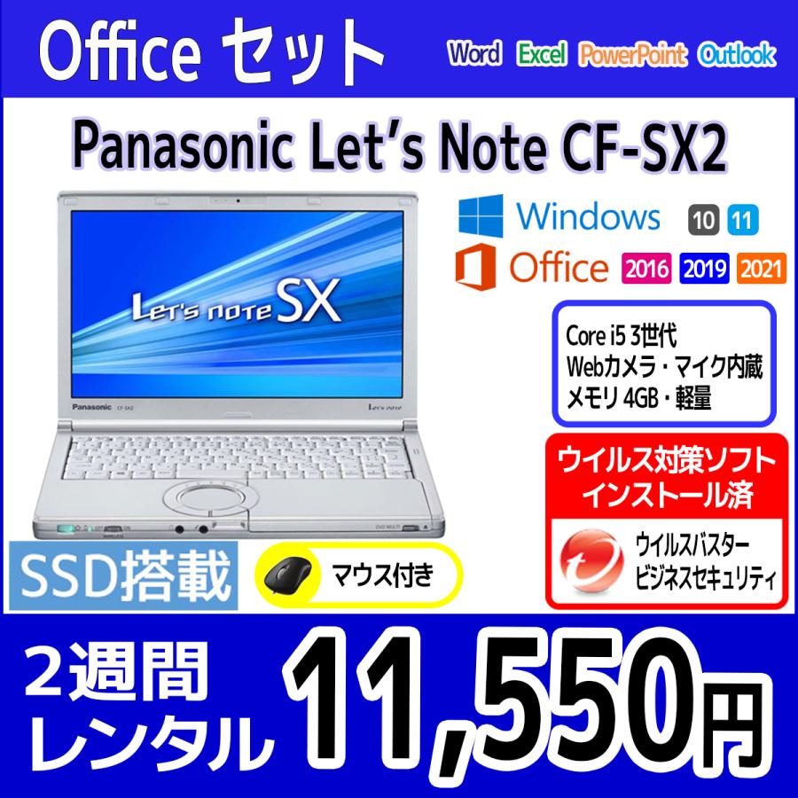 panasonic lets note cf-sx2 - タブレット