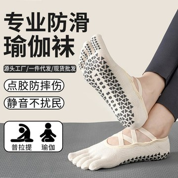 【上新】春夏瑜伽襪女防滑透氣普拉提專用襪健身芭蕾風分趾五指襪廠家批發