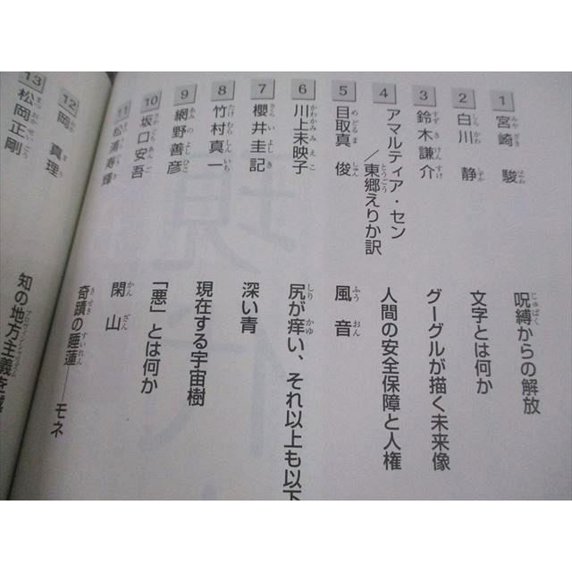 UX95-007 京都書房 よくわかる現代文 ステージ4 状態良い 審査用見本品 2008 問題 解答付計2冊 09s1B