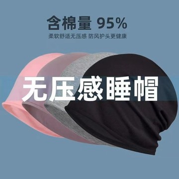 🔥臺灣出貨🔥純棉睡帽單層薄款月子帽棉布包頭帽空調帽化療病人術後防風帽 調帽 包頭帽 四季帽 光頭帽 純棉睡帽 月子帽