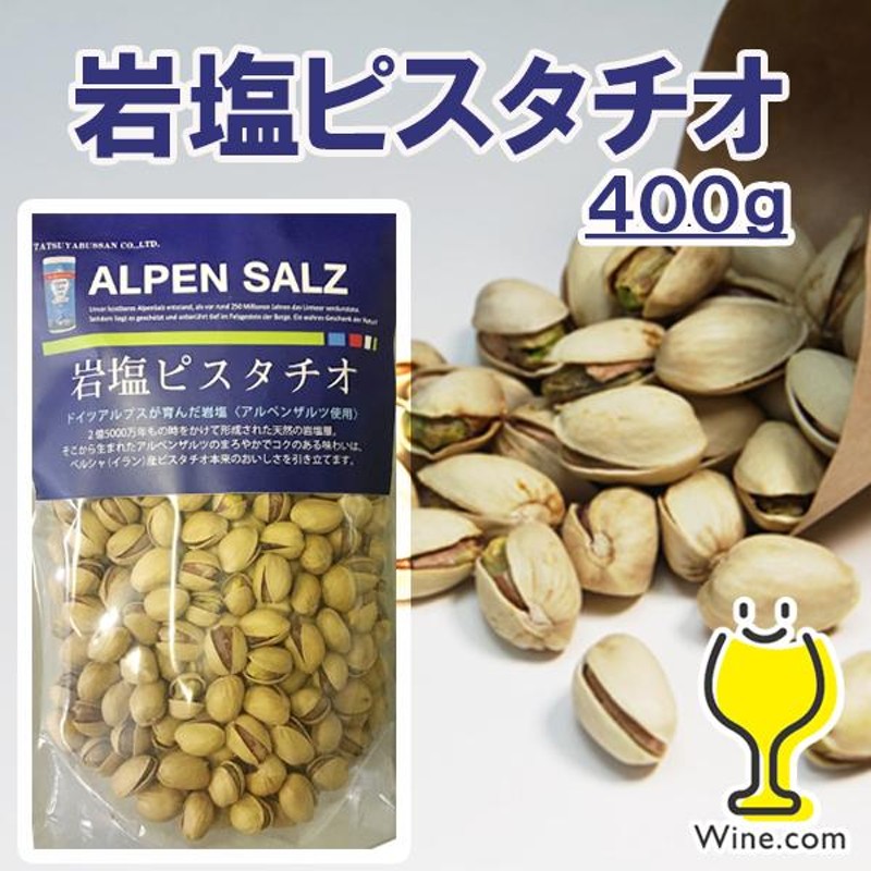 龍屋物産 岩塩ピスタチオ 400g | LINEショッピング