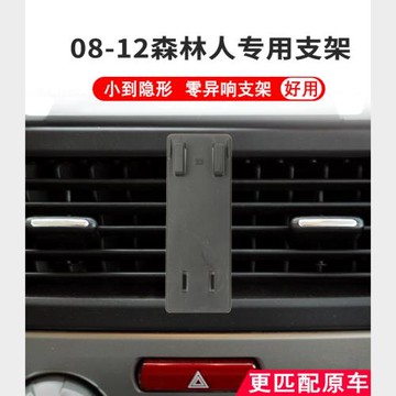 專用08-12款斯巴魯森林人車載手機支架出風口支撐卡扣 翼豹導航架