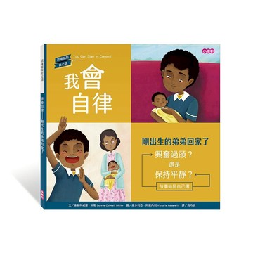 《 小康軒 》我會自律: 剛出生的弟弟回家了 東喬精品百貨