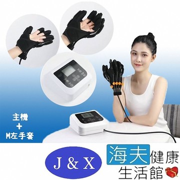 海夫健康生活館 佳新醫療 8段屈曲/頻率可調 電動手掌開合訓練器_主機+M左手套