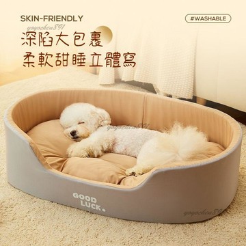🐕狗窩 四季通用 加大號 可水洗 耐抓貓窩 沙發窩 雙層冬季保暖 加厚防風窩
