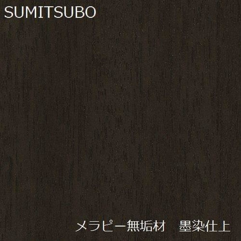ローデスク 文机 SUMITSUBO desk スミツボ デスク （墨染） miyakonjo product ※単体では使えません ※関東以北 +3200円