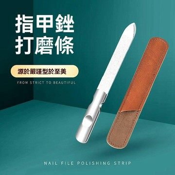 不銹鋼雙面指甲銼刀 指甲美容工具 指甲打磨拋光 美甲砂條 修甲必備  台灣出貨 附發票