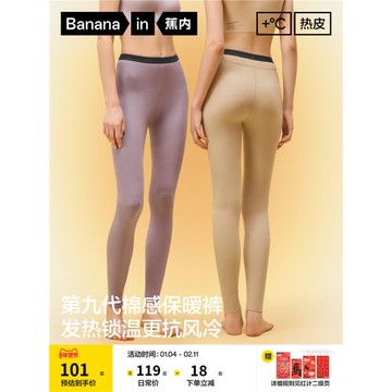 蕉內熱皮3系女士保暖褲冬季抗靜電發熱線褲加厚加絨棉褲防寒秋褲