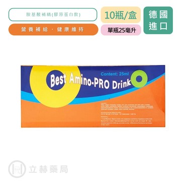 貝斯特 胺基酸補精(膠原蛋白飲) 10瓶/盒 單瓶25毫升 膠原蛋白飲 胺基酸 膠原蛋白 公司貨 【立赫藥局】