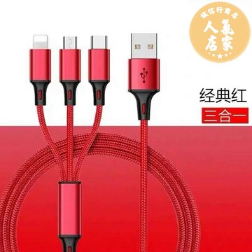 充電線 三合一充電線 傳輸線 數據線三合一快充二合一拖6充電器一拖三車載通用7手機多用功能type-c適用蘋果華為安卓三頭x寶5a沖