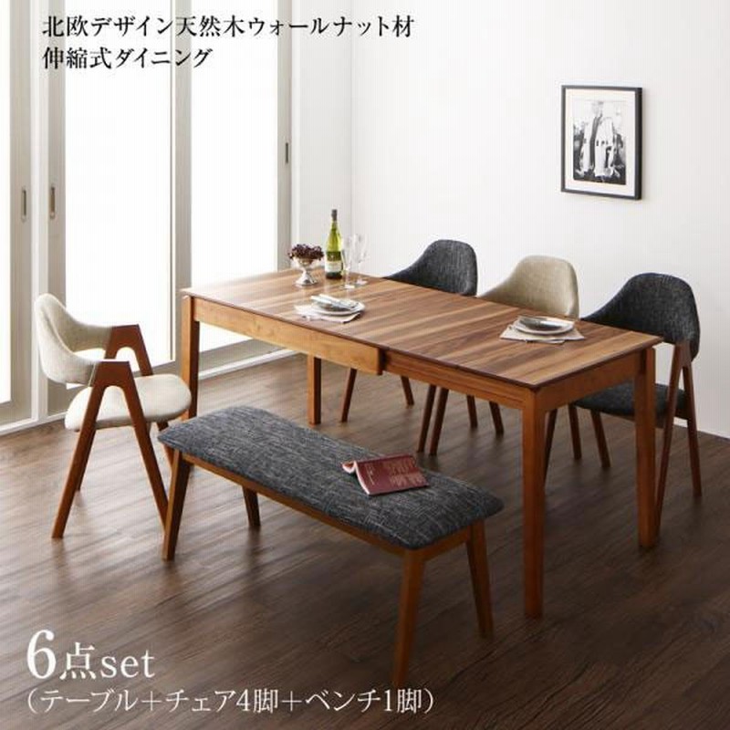 夜空 天然木ウォールナット材モダンデザイン伸縮式ダイニングセット Monoce モノーチェ 6点セット(テーブル+チェア4脚+ベンチ1脚) W120- 180[S1][00] | insulartradingpr.com