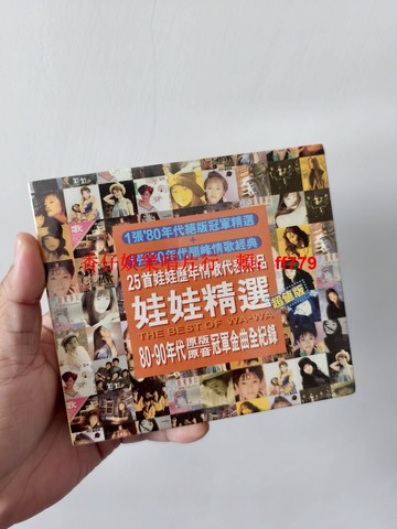 全新未拆 金智娟娃娃精選 臺版2CD 首批再版 鐳射標 實物圖 搖晃無異響 所見即所得 包郵