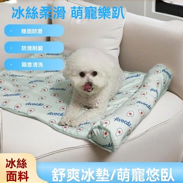 🌈愛寵✨防滑耐磨寵物冰墊 貓咪墊子 夏季降溫 狗窩冰絲涼墊 防水涼墊貓咪夏天 狗狗四季涼蓆通用