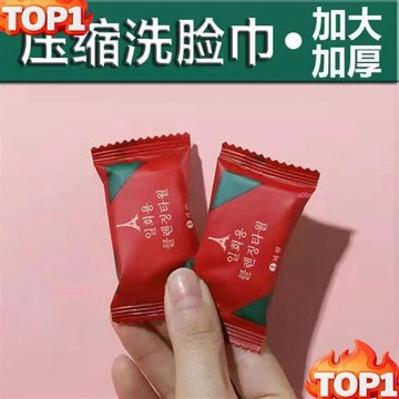 台灣熱銷 獨立压缩毛巾 旅行一次性毛巾 壓縮毛巾 壓縮洗臉巾 拋棄式毛巾 毛巾 洗臉巾 純棉毛巾 免洗毛巾 免洗毛巾