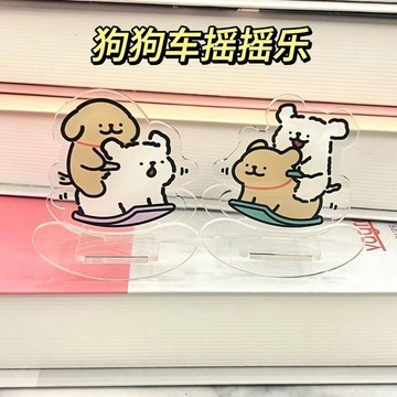 ✨桃園出貨✨狗狗車線條小狗搖搖樂創意亞克力便籤夾學生桌面創意擺件小禮物立
