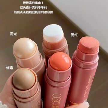 【新品】 小紅書推薦 OUTOFOFFICE雙頭修容棒 ooo腮紅棒 高光棒 小紅書熱購小物 高光 腮紅 修容