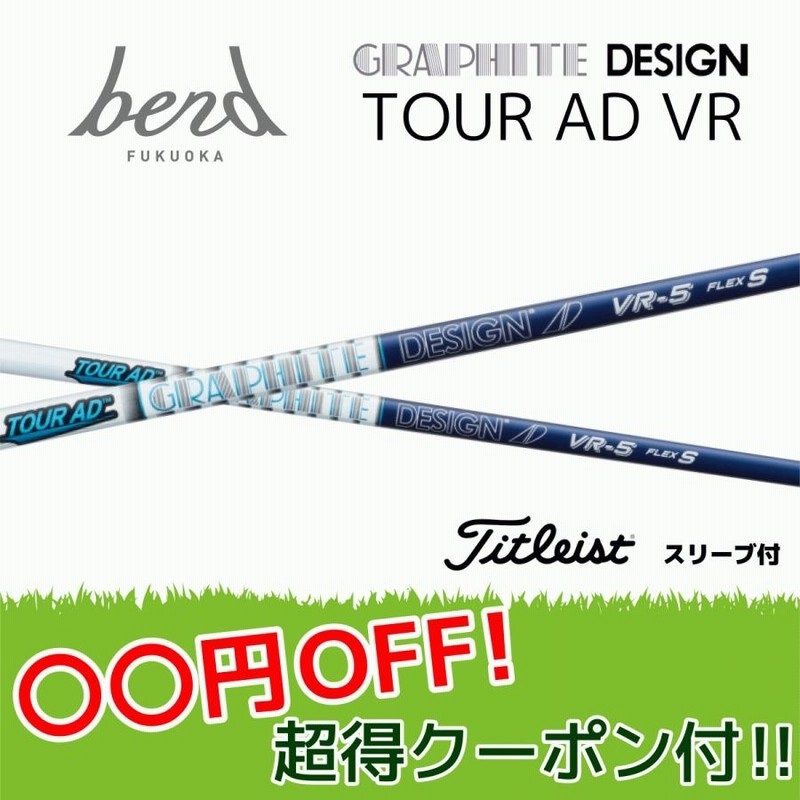 テーラーメイド １W用 TOUR AD ツアーAD ＶＲ-５S ＶＲ５Ｓ - スポーツ別