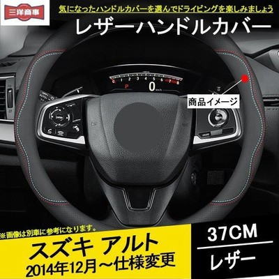 Alto内装パーツの通販 61 111件の検索結果 Lineショッピング