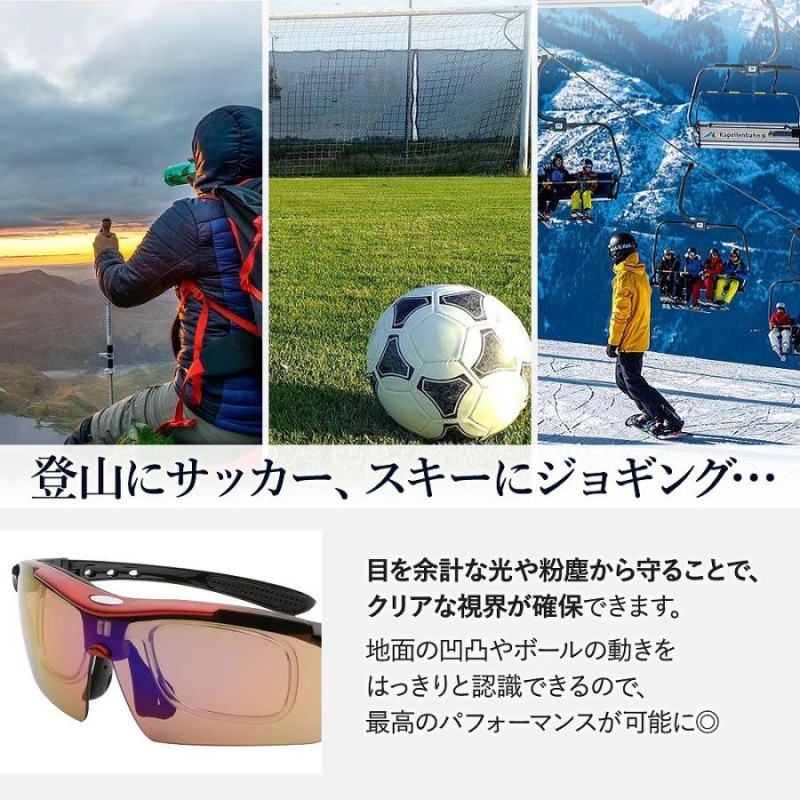 サングラス スポーツサングラス 12点setメンズ インナーフレーム アウトドア 軽量 釣り ランニング ドライブ 野球 登山 交換 レンズ 男女兼用 夏 通販 Lineポイント最大get Lineショッピング