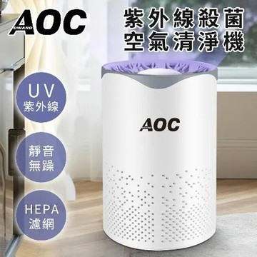 【AOC 艾德華】防疫淨化雙重更安心紫外線殺菌空氣清淨機(E0060-C)