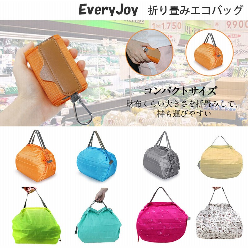 エコバッグ 折りたたみ コンパクト ショッピングバッグ エコ 折りたたみバッグ 防水 エコバッグ買い物袋 ｍサイズ ｌサイズ レジカゴバッグ 通販 Lineポイント最大1 0 Get Lineショッピング