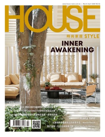 【電子書】時尚家居 House Style 3.4月號/2020 第91期
