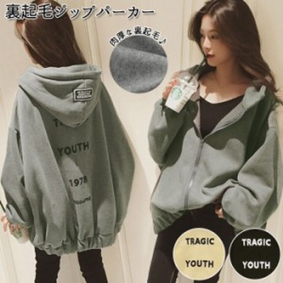 裏起毛 パーカー レディース 通販 ジップアップパーカー 可愛い ジップパーカー 厚手 フーディ スウェット トップス かわいい 女の子 オーバーサイズ 通販 Lineポイント最大get Lineショッピング