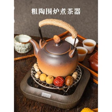 容山堂圍爐煮茶套裝室內烤茶工具電陶爐家用茶壺煮茶器煮茶爐套裝