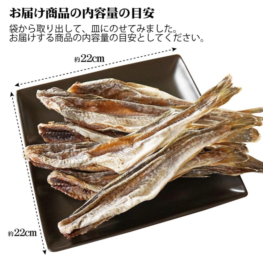 おつまみ 干し 氷下魚(こまい) 約280g 北海道産 干しコマイ 中サイズ 8〜12尾程度 珍味 こまい カンカイ