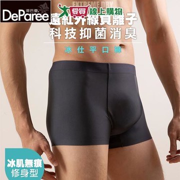 DeParee蒂巴蕾 抑菌無痕冰仕平口褲 L-2XL 經SGS檢測 抑菌消臭 涼感 排汗透氣 四角褲 男內褲【愛買】
