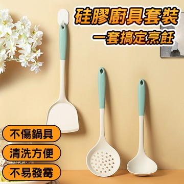 🔥食品級硅膠 不傷鍋具🔥硅膠廚具套裝 不粘鍋專用硅膠鍋鏟 家用湯勺漏勺 高顏值炒菜鍋鏟 耐高溫硅膠廚具 拼色炒菜鍋鏟
