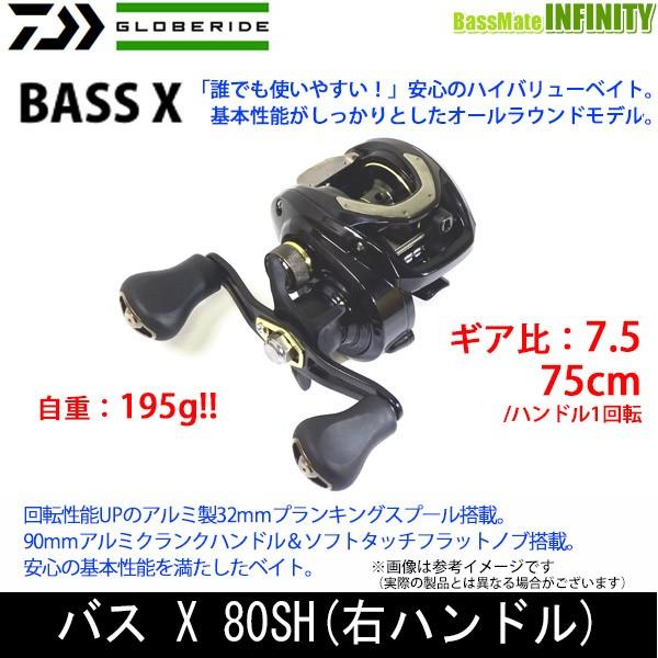 ○ダイワ BASS X バスエックス 80SH (右ハンドル) | LINEショッピング