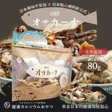 【TAMACHAN】OH! SAKANA 牛蒡起司小魚乾點心 80g★