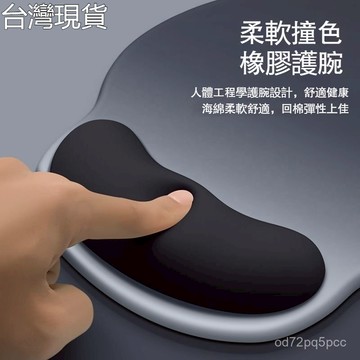 臺灣出貨🔥商務高端鼠標墊 滑鼠墊 矽膠滑鼠墊 減壓滑鼠墊 鍵盤手托 防滑護腕滑鼠墊 紓壓墊 辦公用品 柔軟滑鼠墊