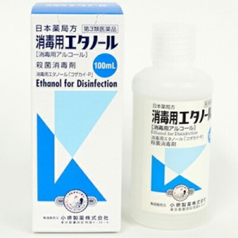 消毒用エタノールIP ケンエー 100mL スプレー式 20個セット 第３類医薬品 祝開店！大放出セール開催中