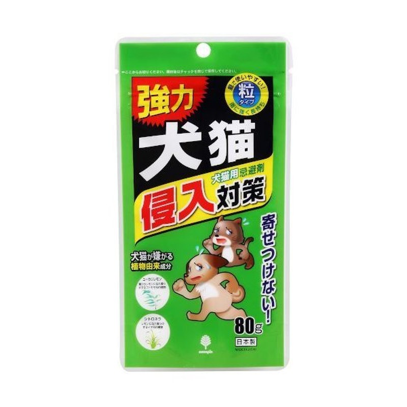 犬猫用忌避剤 強力犬猫専用侵入対策 粒タイプ 80g 通販 LINEポイント最大0.5%GET | LINEショッピング