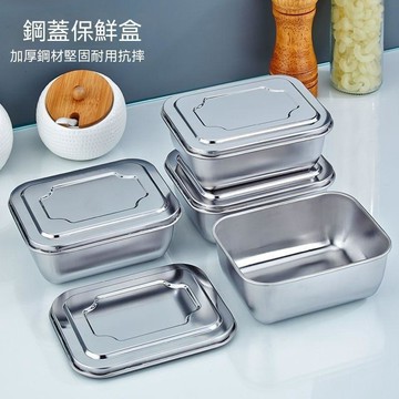 【可開收據】帶鋼蓋帶磁保鮮飯盒 高品質帶蓋保鮮盒 便當盒 裝便攜飯蒸籠蒸盒 HJKU