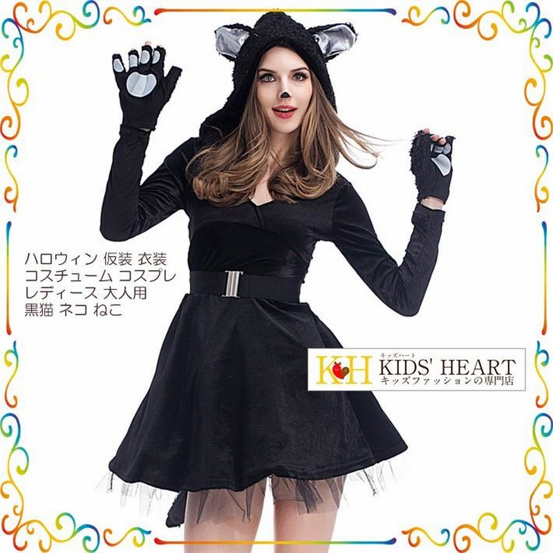 ハロウィン コスプレ ネコ 猫 コスプレ衣装 コスチューム 仮装 黒猫 女