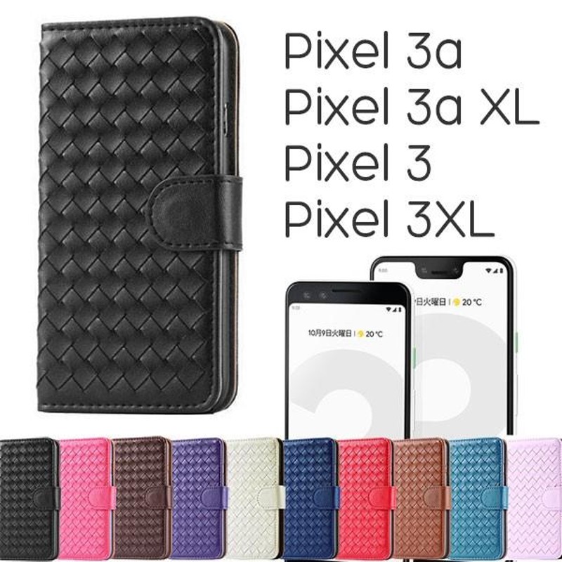 Pixel3a Pixel3aXL Pixel3 Pixel3XL ケース 手帳型 編み込み カバー