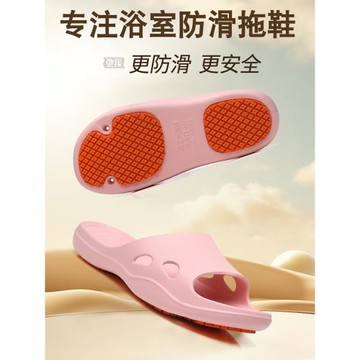 (免運)專利浴室防滑拖鞋女孕婦防摔洗澡漏水中老年人足弓支撐靜音室內拖