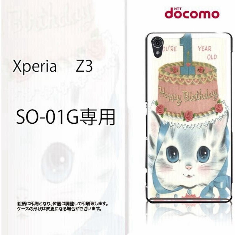 So 01g スマホ ケース カバー Xperia Z3 キャラクター アンティーク調 通販 Lineポイント最大get Lineショッピング