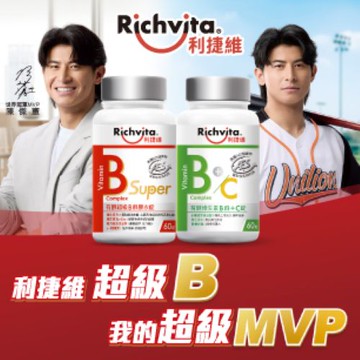 Richvita利捷維 有酵B群60錠-2款可選