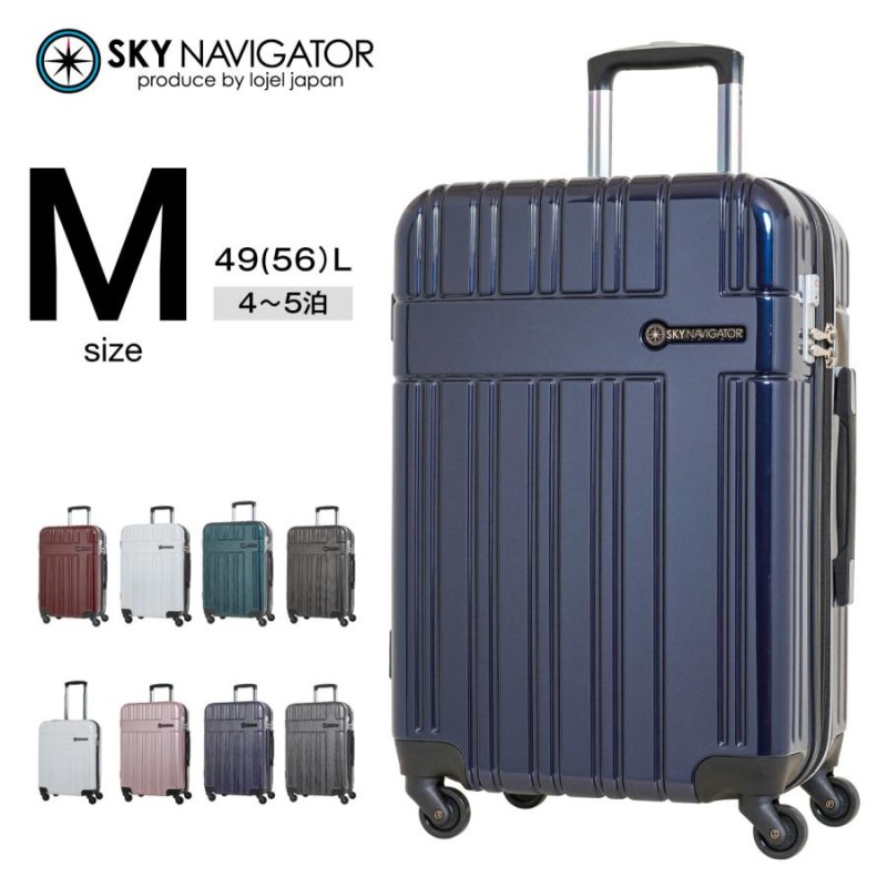 SKY NAVIGATOR TSAロック付きキャリーケース スーツケース Mサイズ キャリーケース 3泊4日 キャリーバッグ