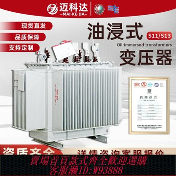 {台灣公司貨 可打統編}S11-315-500-630kva高壓三相銅鋁芯S13千瓦油浸式電力變壓器10kv