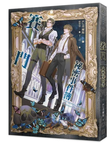 賽門祕密事件簿[二手書_良好]