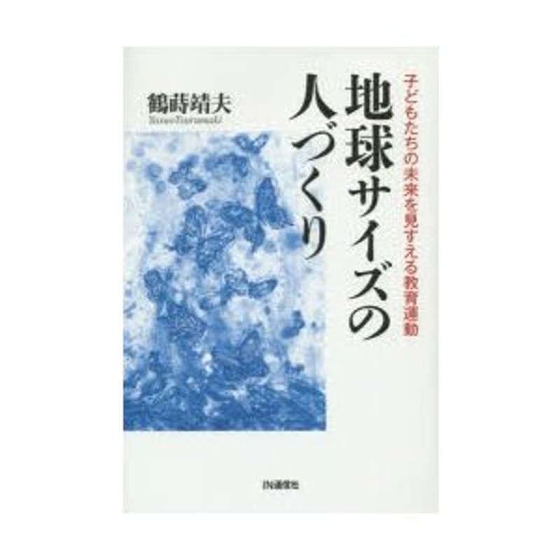 人を導く最強の教え『易経』　「人生の問題」が解決する64の法則／小椋浩一　価格比較