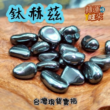 【台灣現貨】溶冰 鈦赫之 鈦赫茲 碎石 能量石 100g 太赫茲石 Terahertz 黑暗光芒 鈦赫茲 太赫茲 鈦賀之